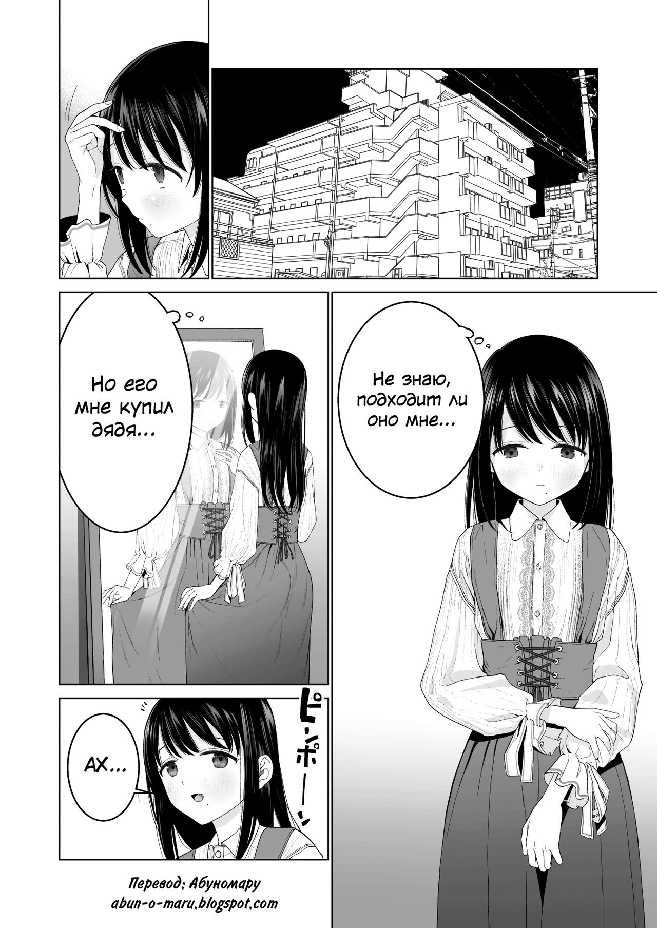 Watashi datte Otoko no Hito o Hikitsuketai 2 page 4 full