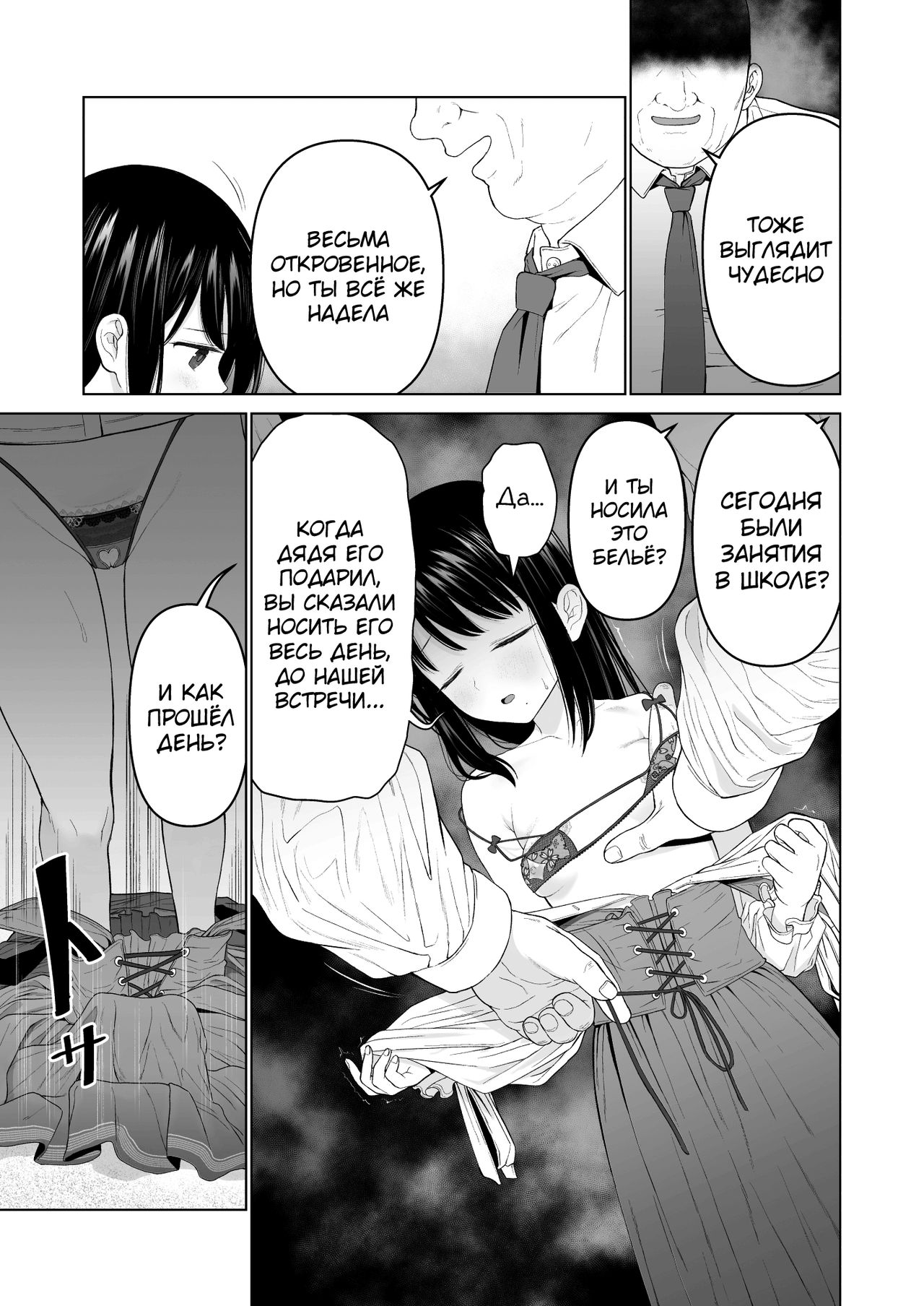 Watashi datte Otoko no Hito o Hikitsuketai 2 page 8 full