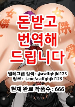 Joketsu Aigan Shuu - Joketsu Aigan | 여걸애원 여걸애완