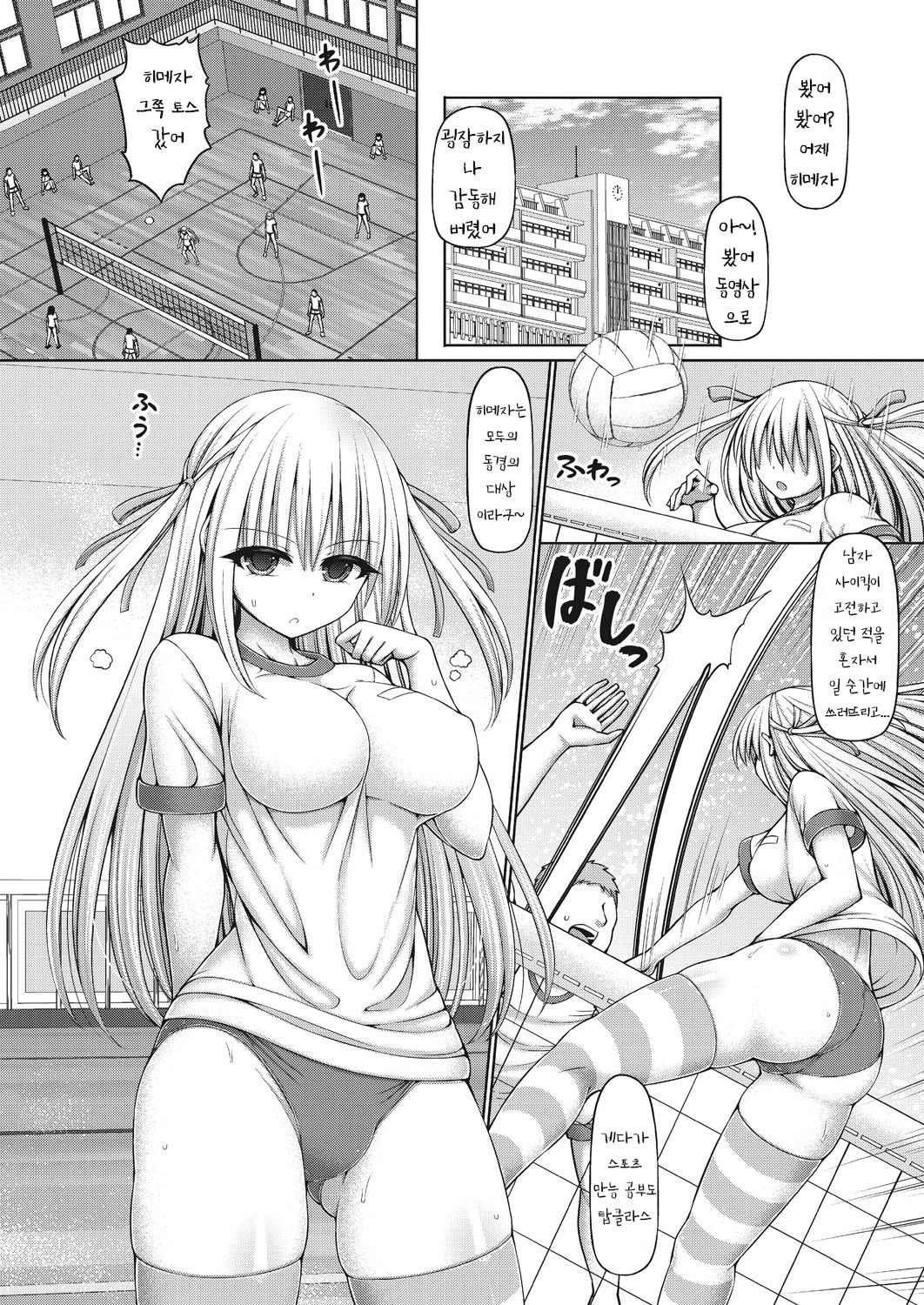 Psychic Agent Himegi Miyu Zenpen page 2 full