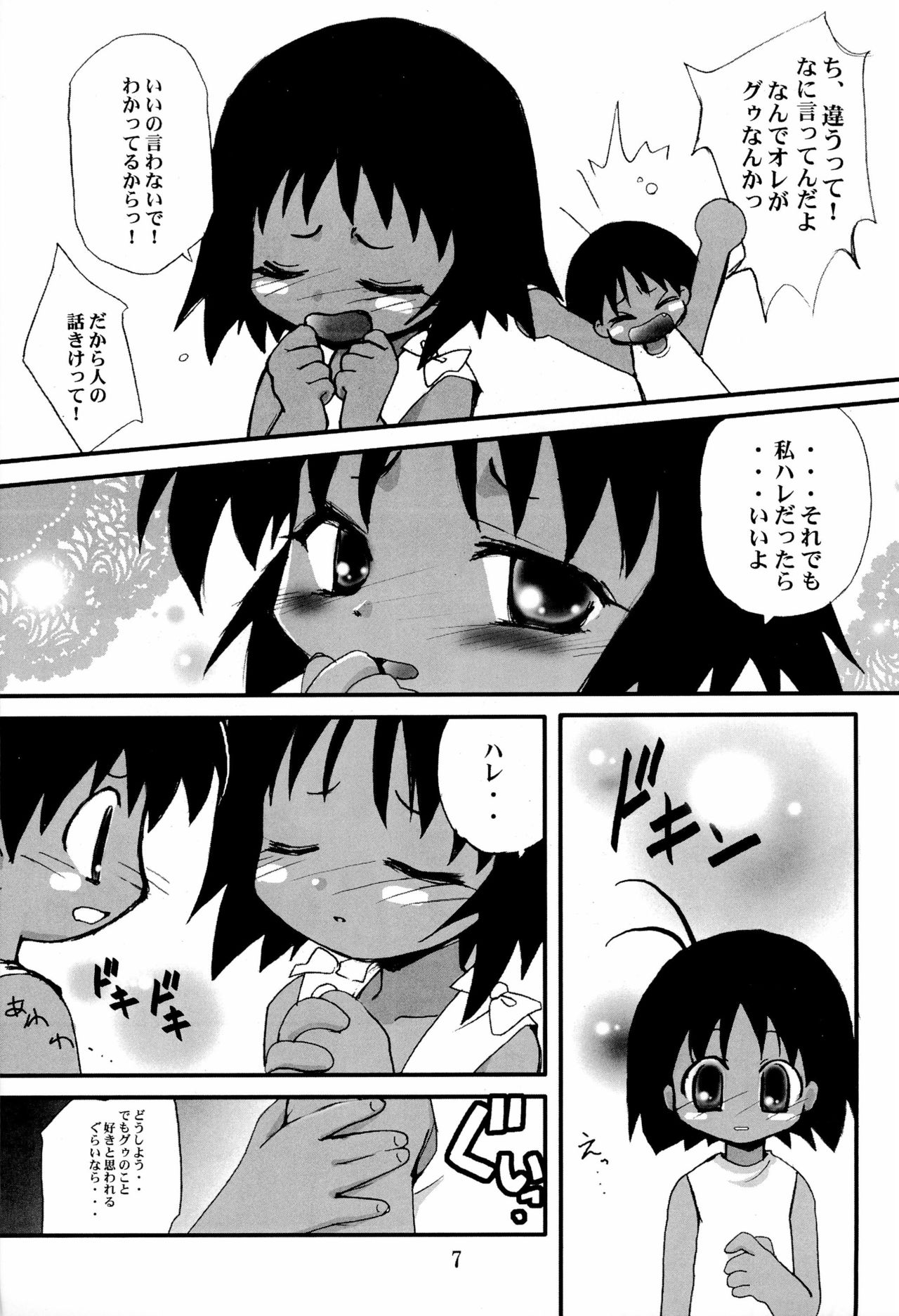 Dam Dam page 9 full