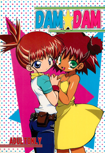 (C60) [Milky Way (Hoshikawa Kirara)] Dam Dam (Jungle wa Itsumo Hare Nochi Guu, Digimon Tamers) cover