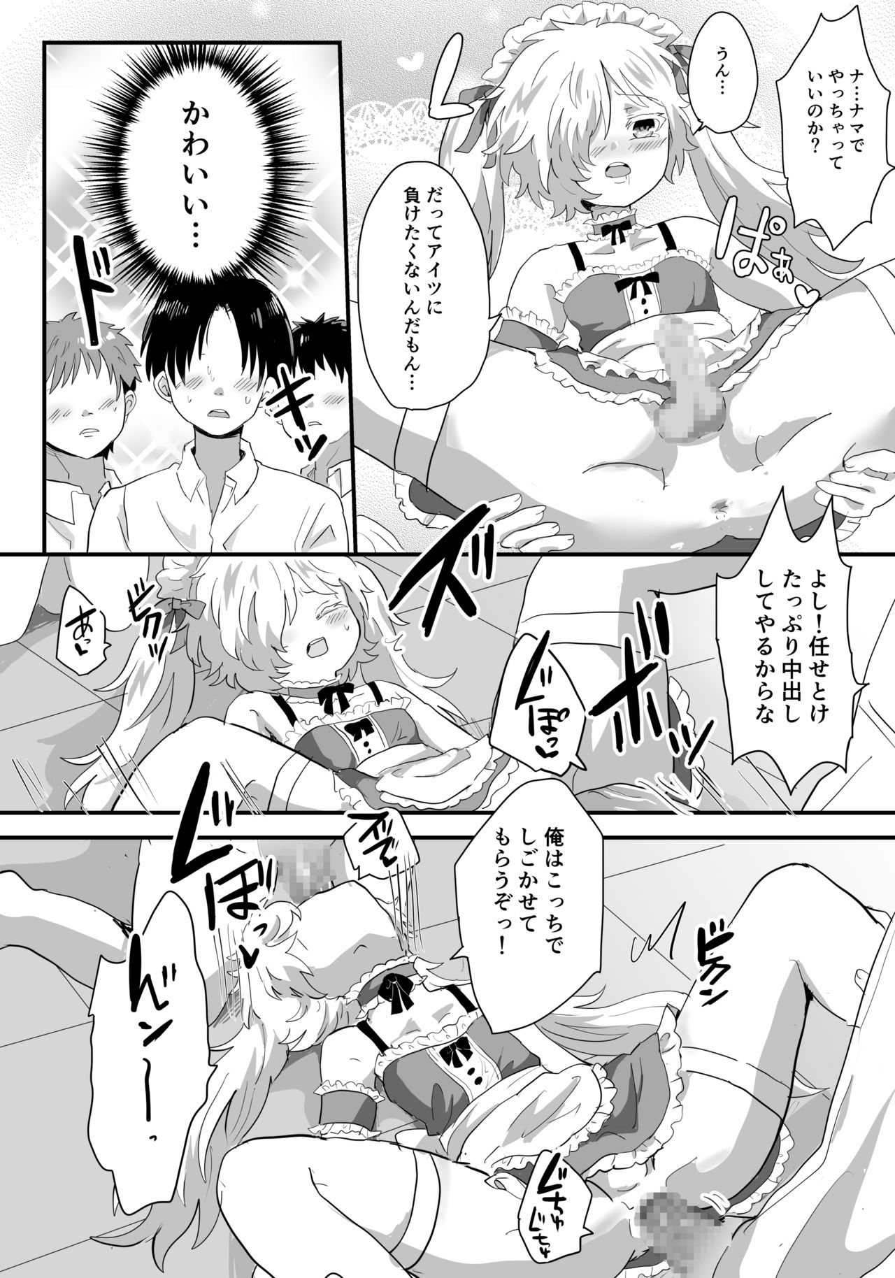 Mesu Ochi Josou Maid wa Minna no Nikubenki page 11 full