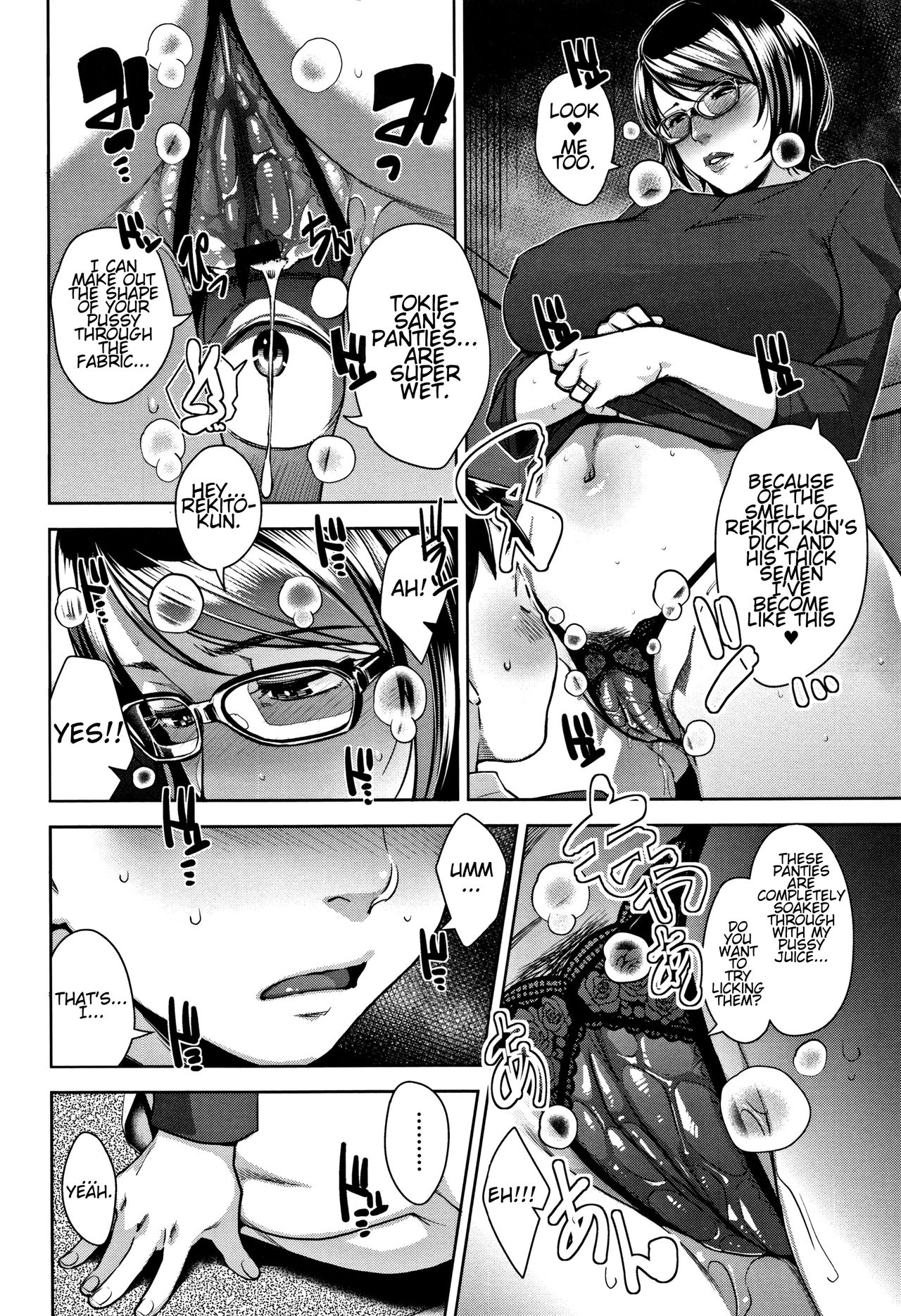 Nukumori To Nokoriga | Warmth And A Lingering Scent page 12 full