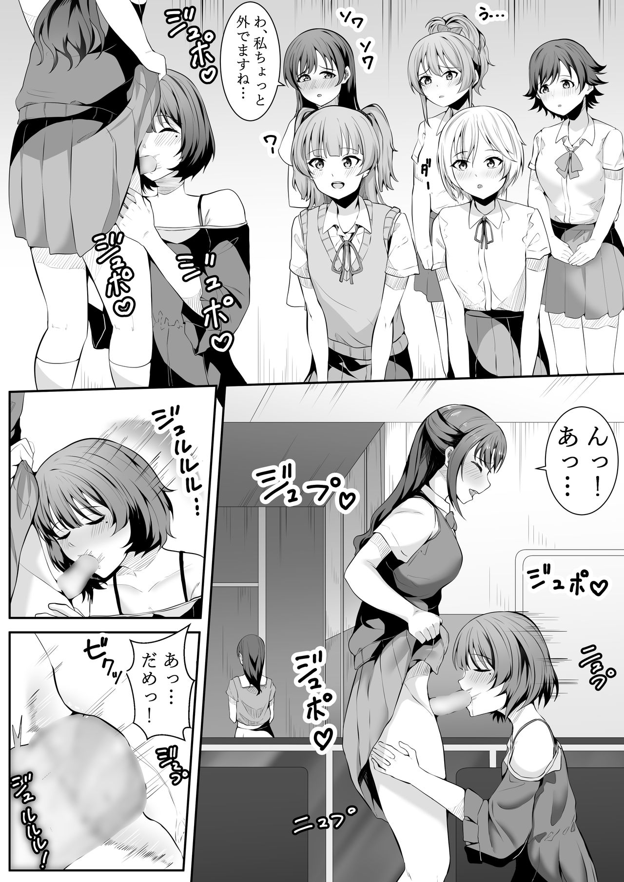 Onegai Uzuki-chan page 11 full