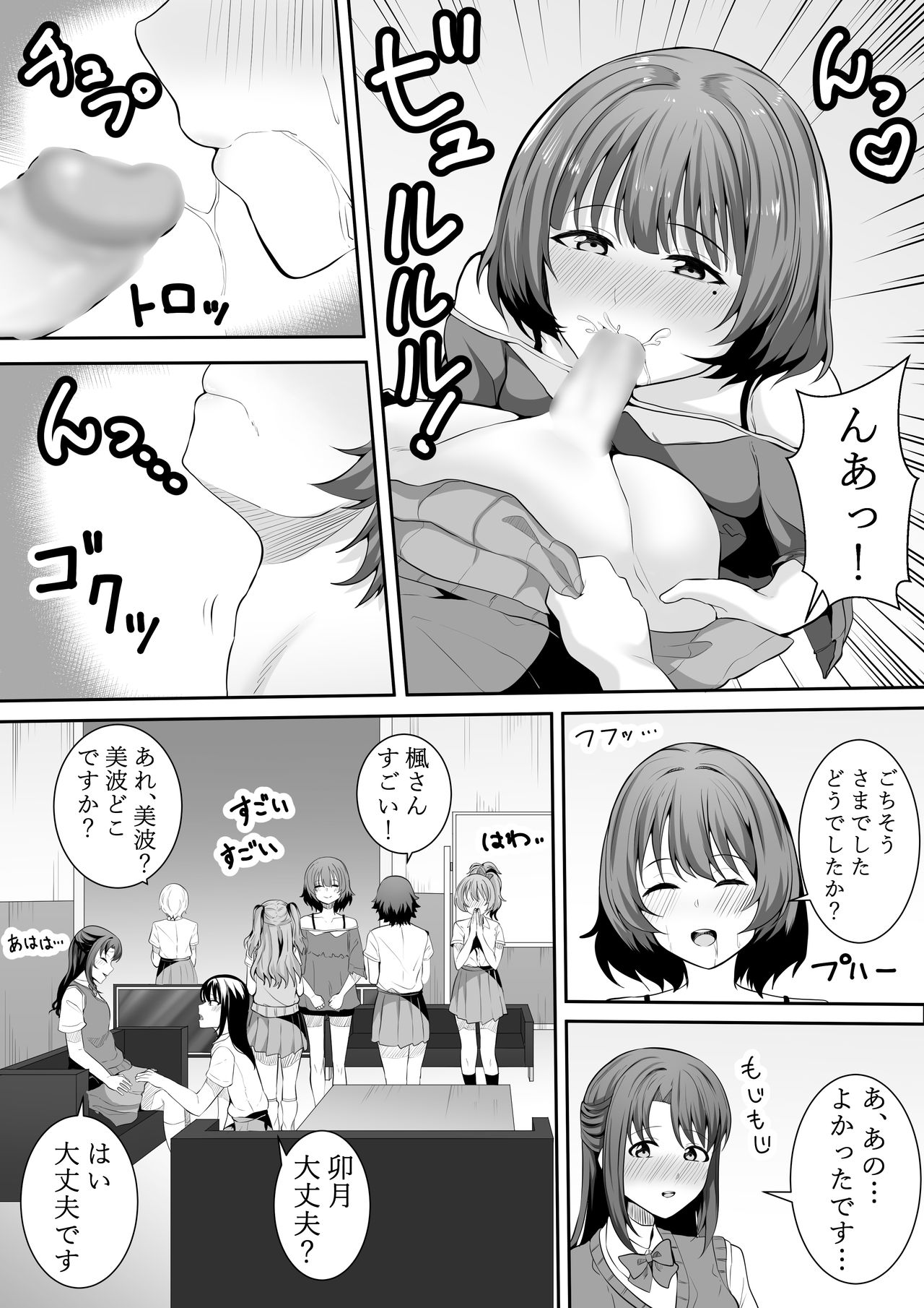Onegai Uzuki-chan page 12 full