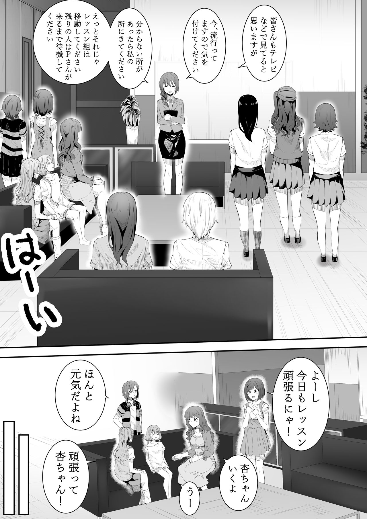 Onegai Uzuki-chan page 3 full