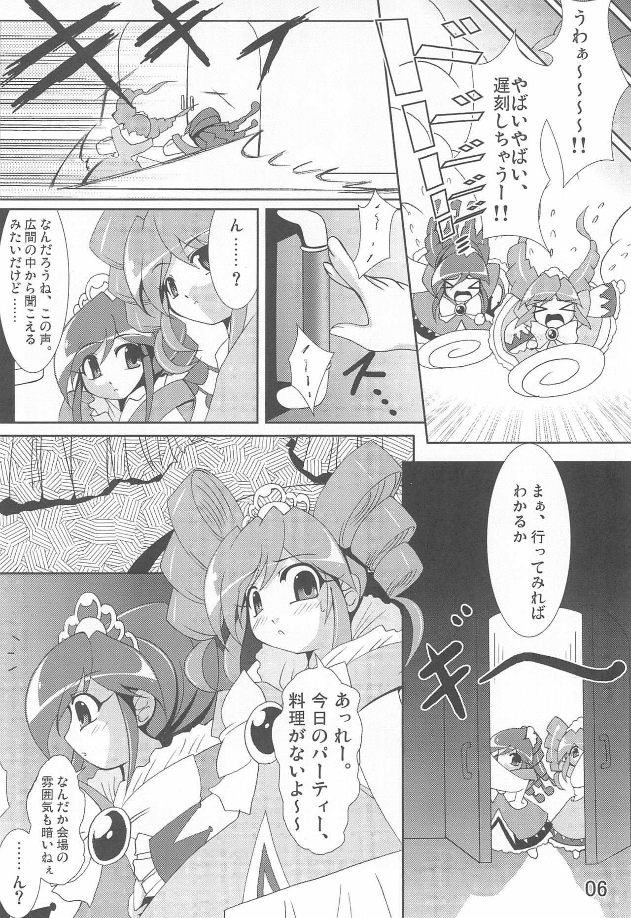 Dokidoki Prominence page 6 full