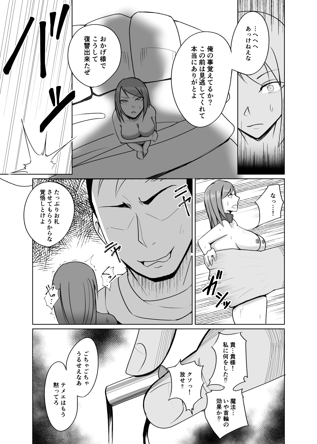 Ningyouka no Kubiwa page 8 full