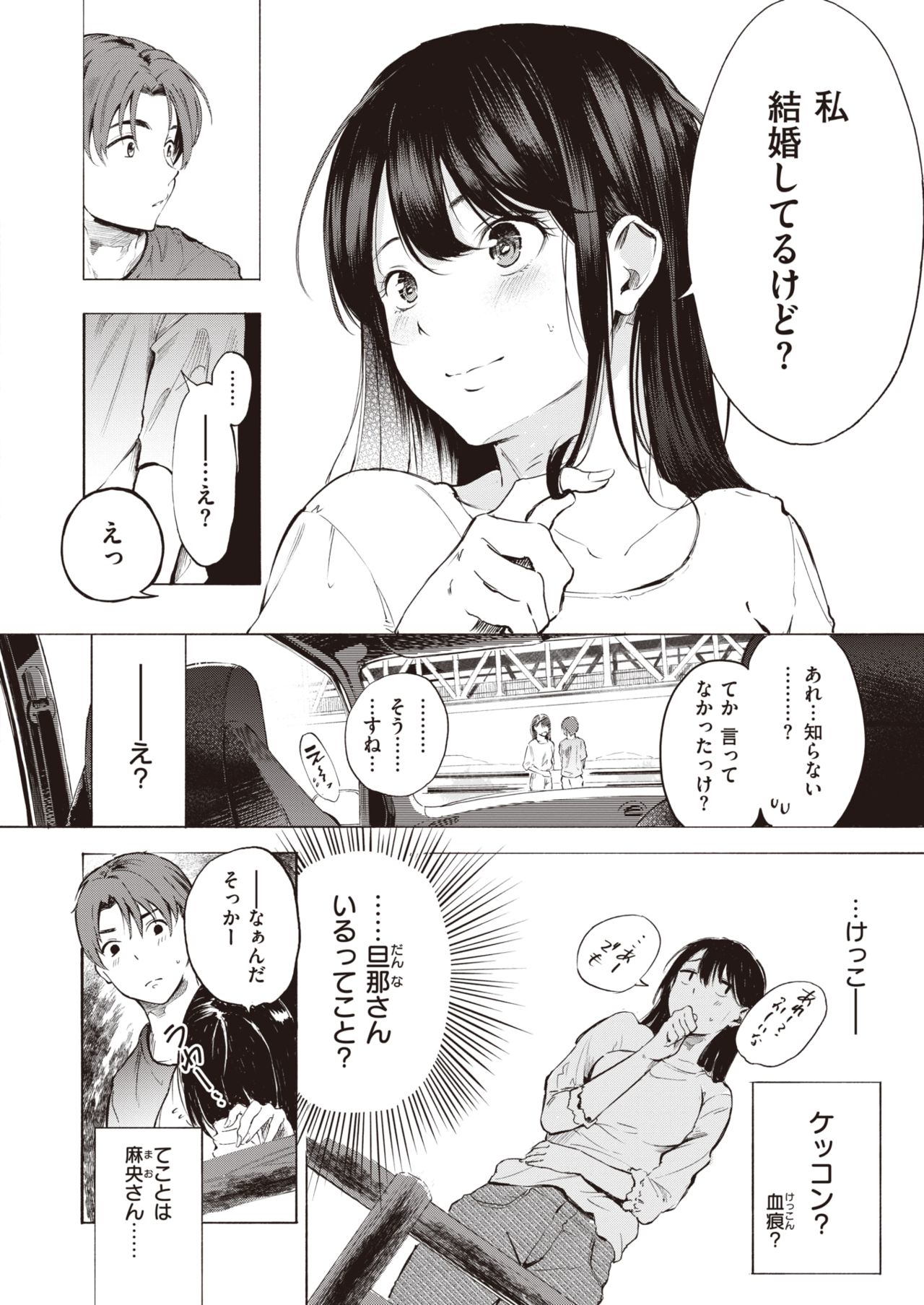 COMIC X-EROS #92 page 10 full