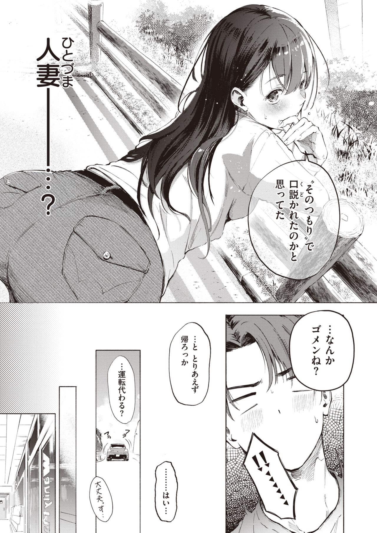 COMIC X-EROS #92 page 11 full