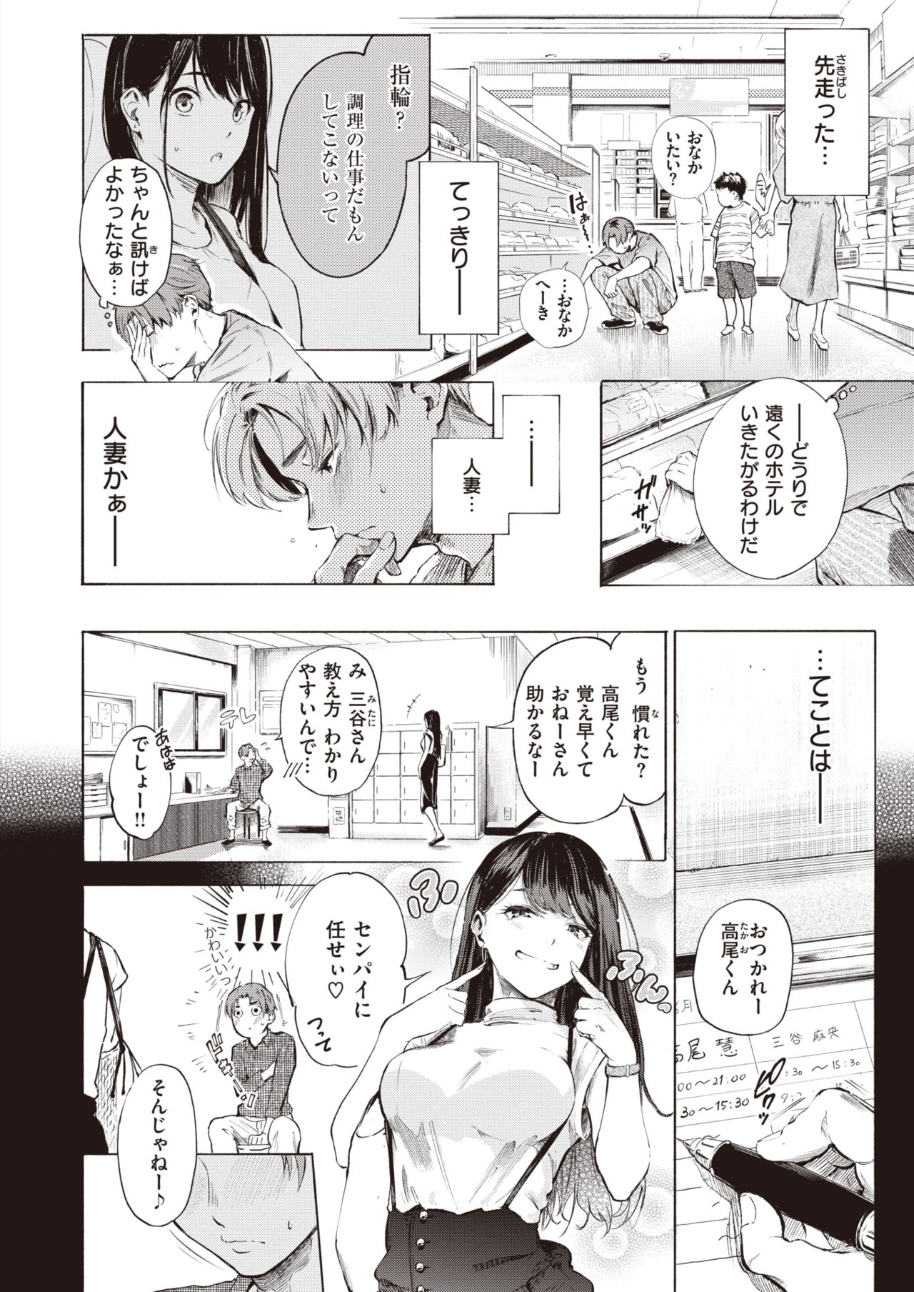 COMIC X-EROS #92 page 12 full