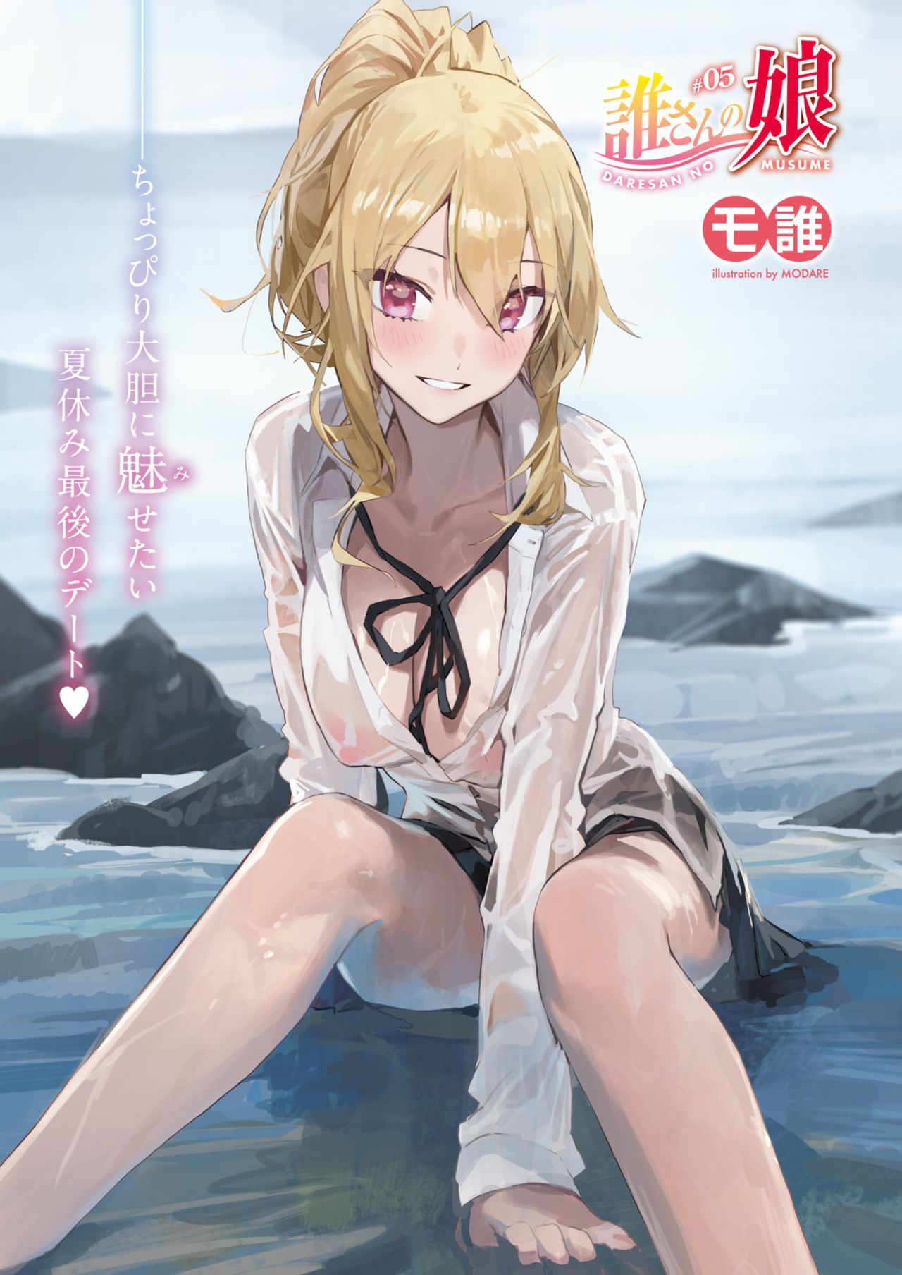 COMIC X-EROS #92 page 5 full