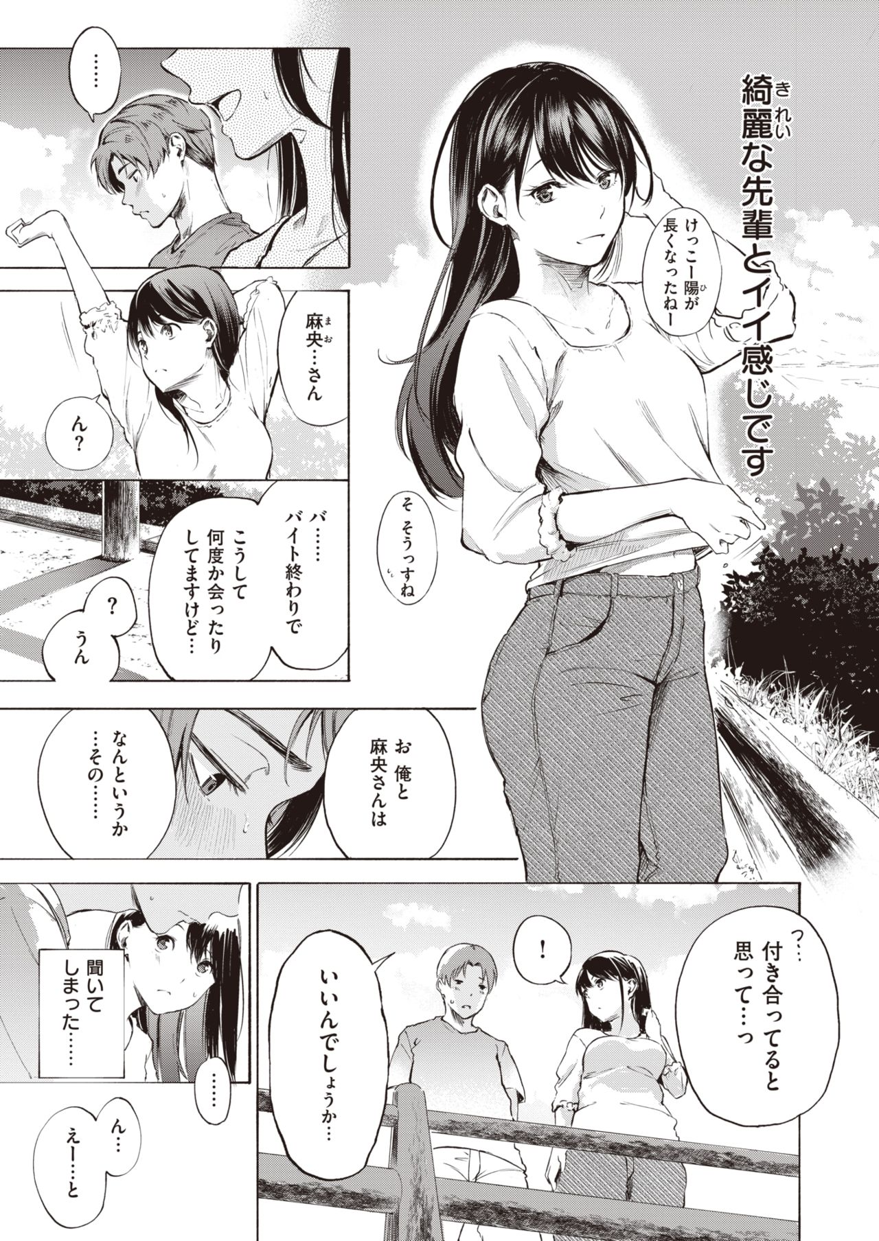 COMIC X-EROS #92 page 9 full