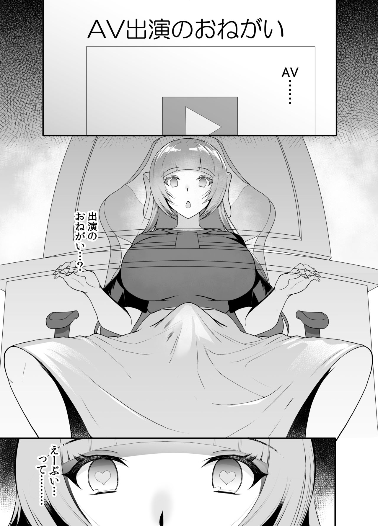 DOMAZO Futanari Haishinsha AV Ochi Futatamashi ~Saimin De AV Satsuei no Anken Ukesasemashita~ page 4 full