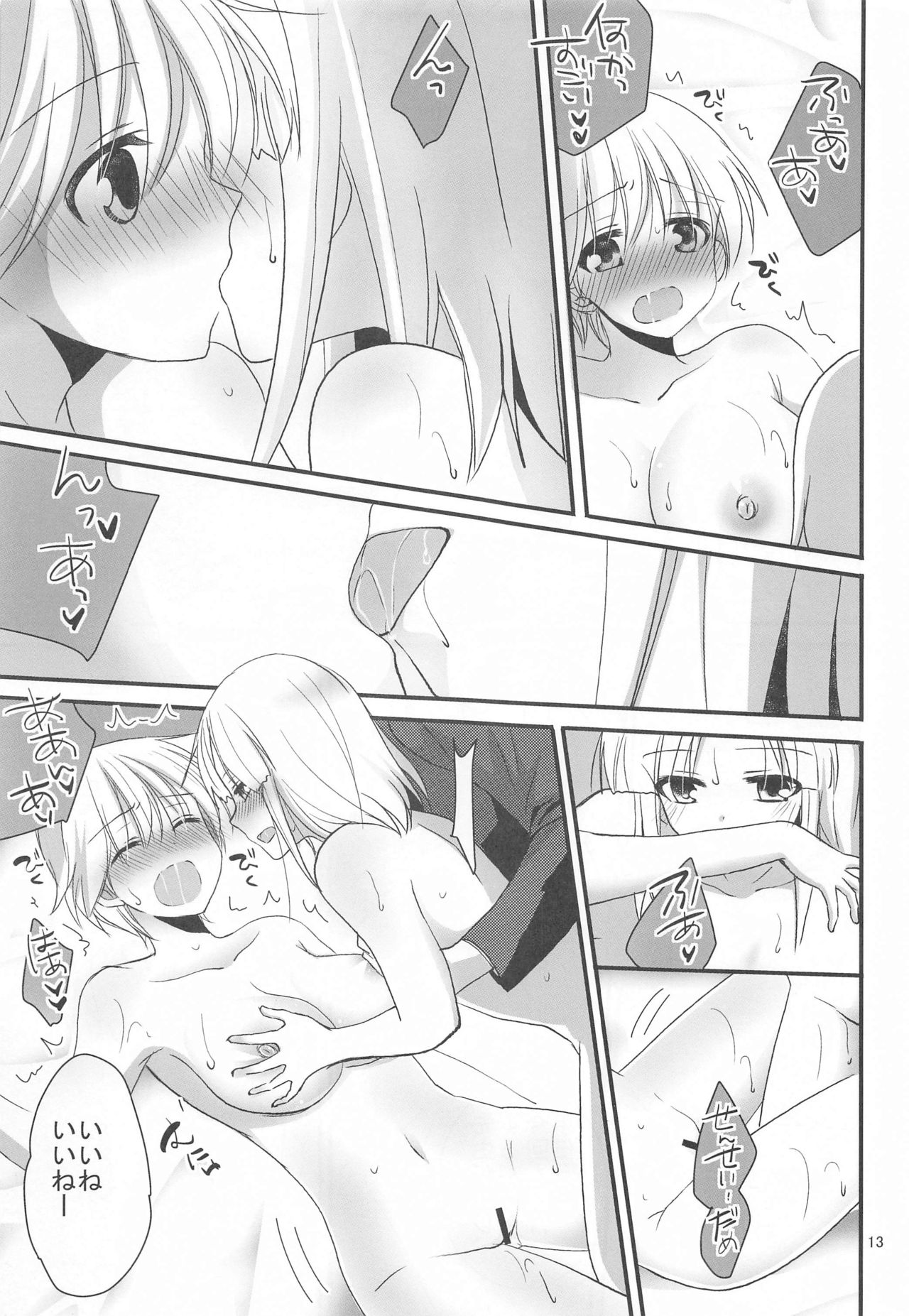 Nipa to H na Koto Shichau page 12 full