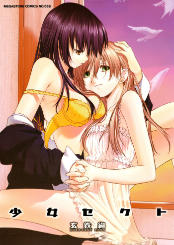 [Kurogane Kenn] Shoujo Sect [Digital] cover