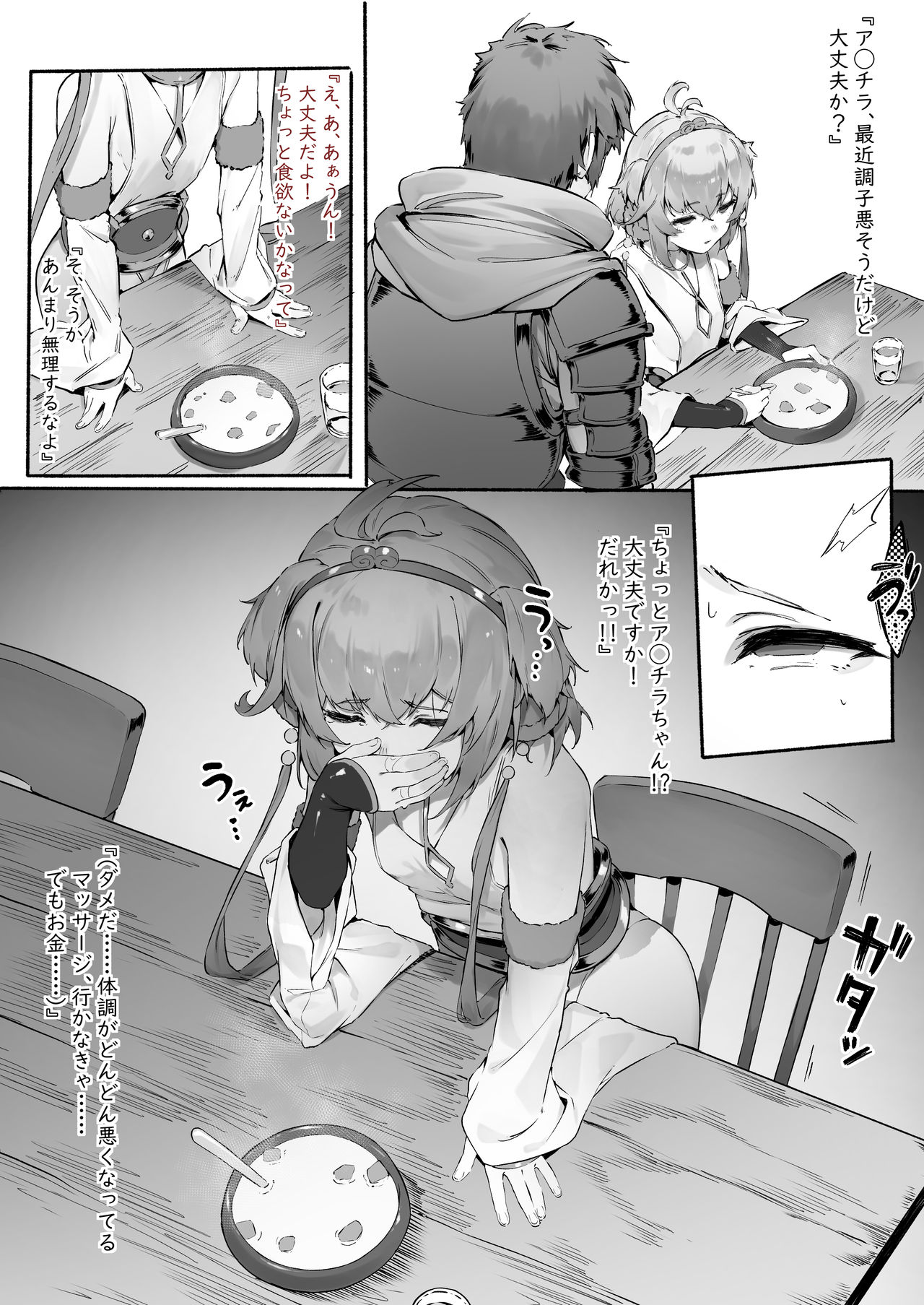 Andira Kouhen Zoku page 2 full