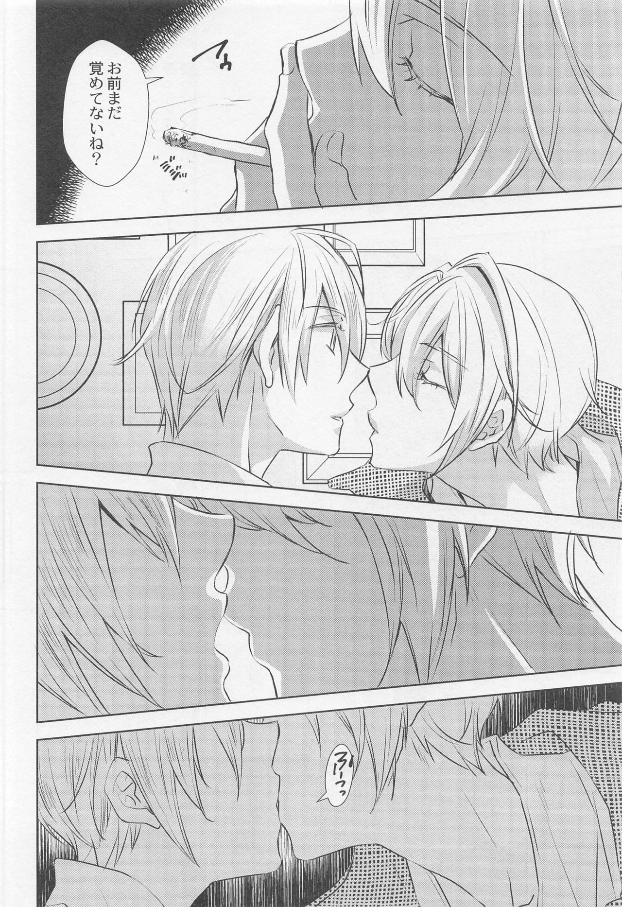 Otomari page 7 full