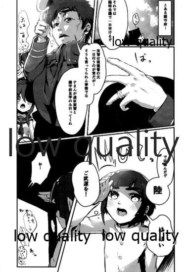 U mo Nakayoku Naritaitte page 2 full