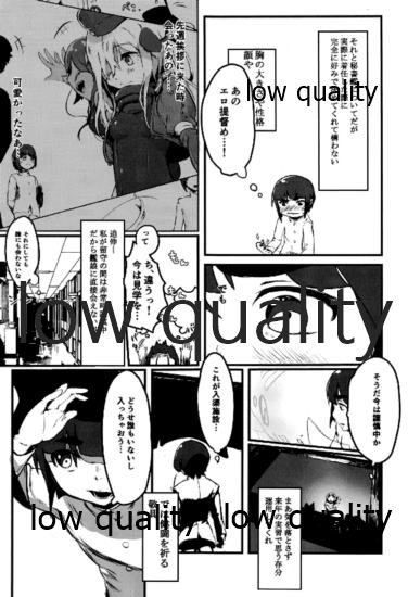 U mo Nakayoku Naritaitte page 4 full