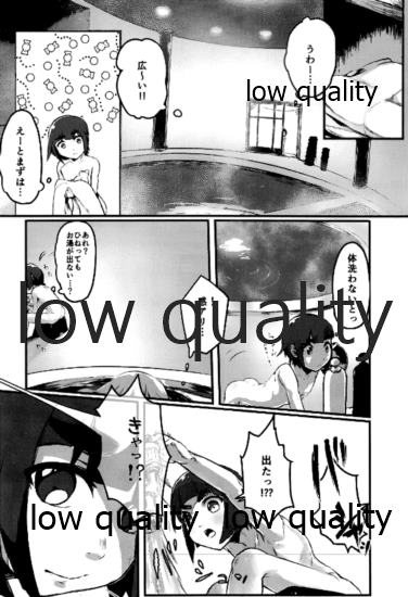 U mo Nakayoku Naritaitte page 5 full