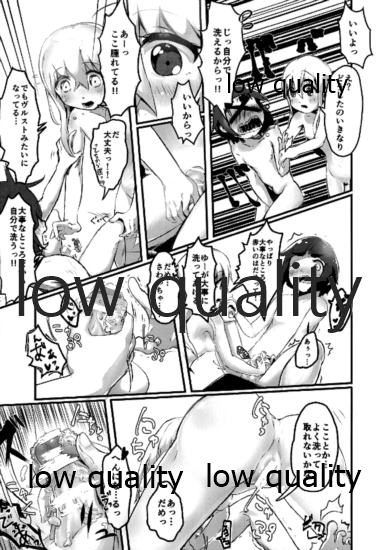 U mo Nakayoku Naritaitte page 8 full