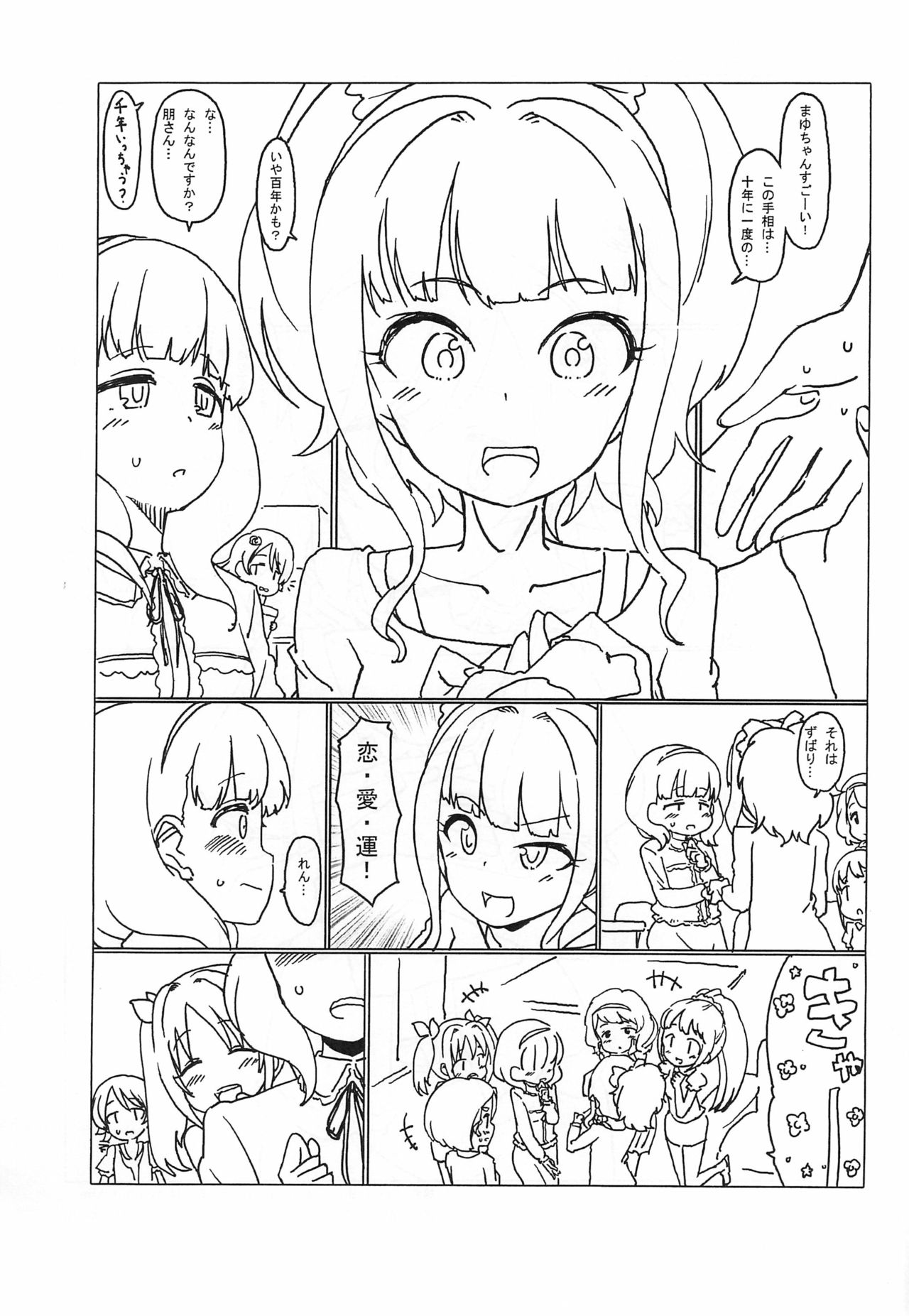 prologue "walk alone" page 11 full