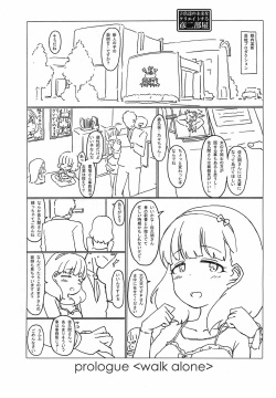 prologue "walk alone"