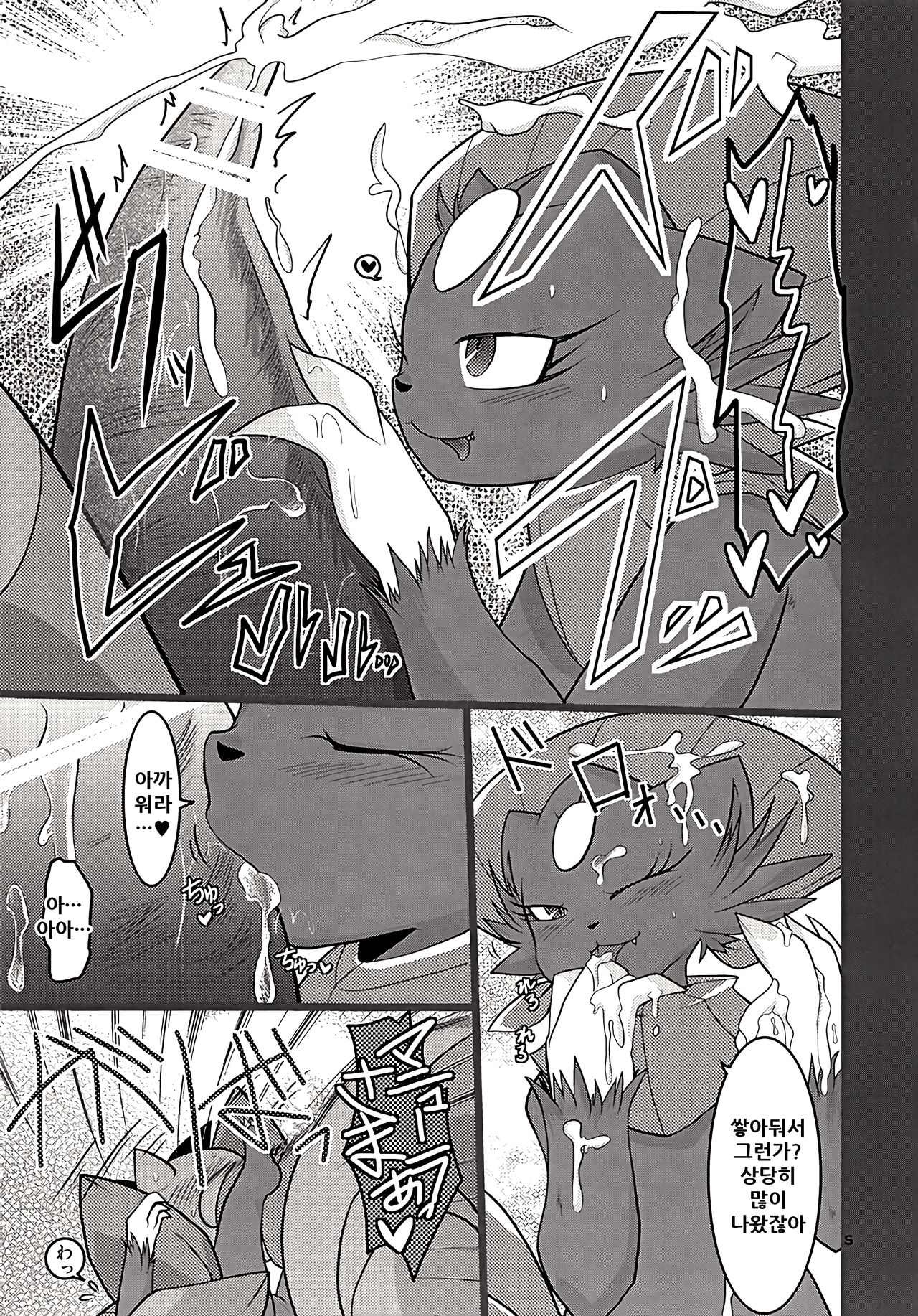 My Lady In The Dream page 7 full