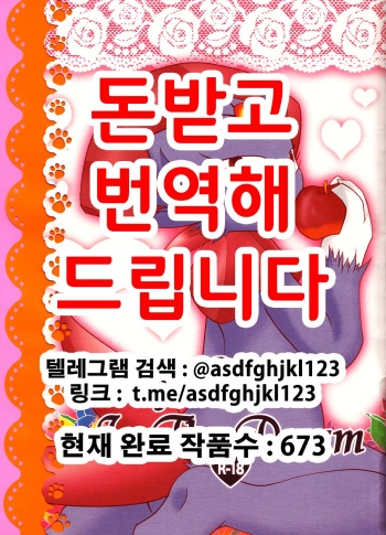 (C81) [BLACK FANG (Ryoutani Kana)] My Lady In The Dream (Pokémon) [Korean] cover