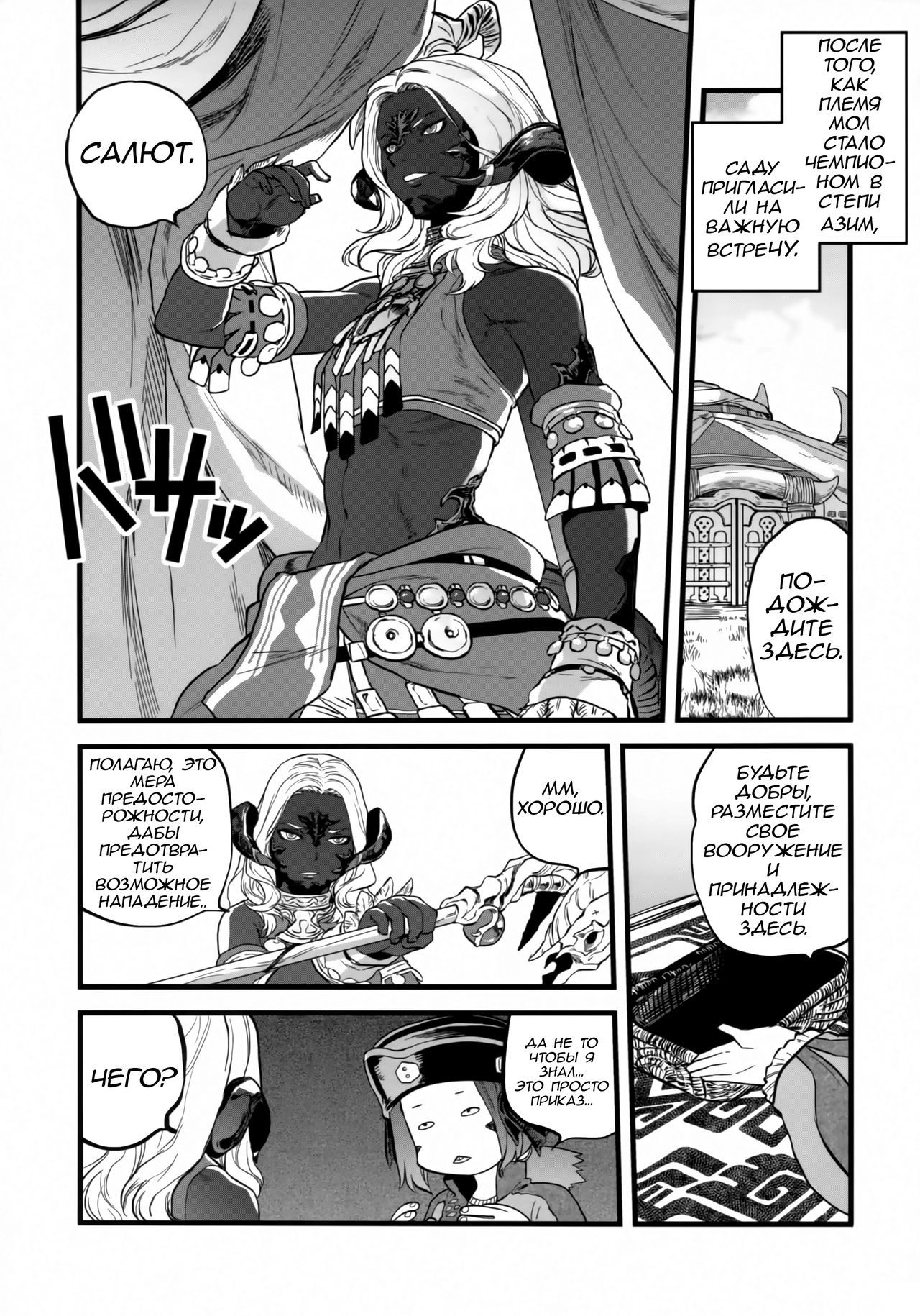 B.B.GEEK page 2 full