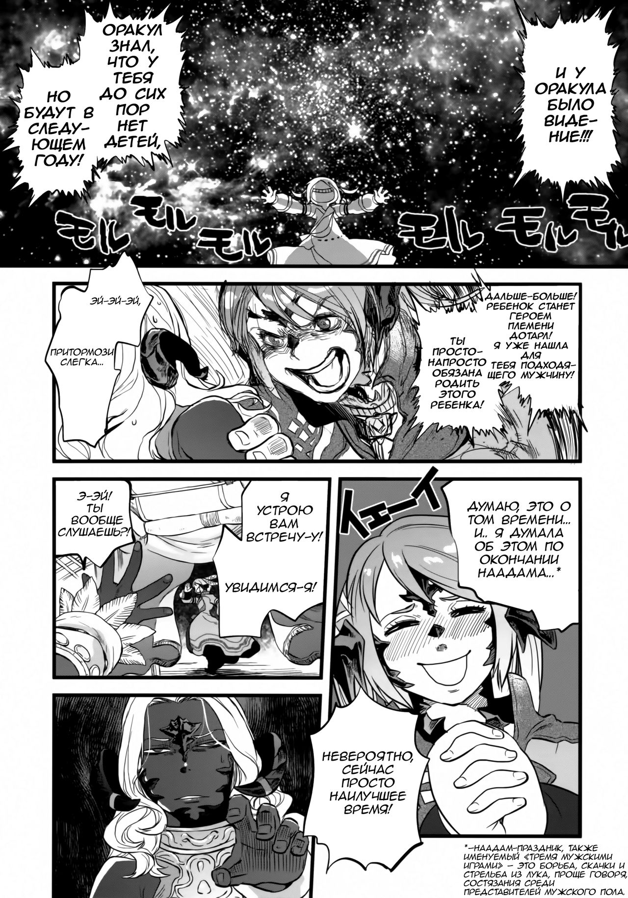 B.B.GEEK page 4 full