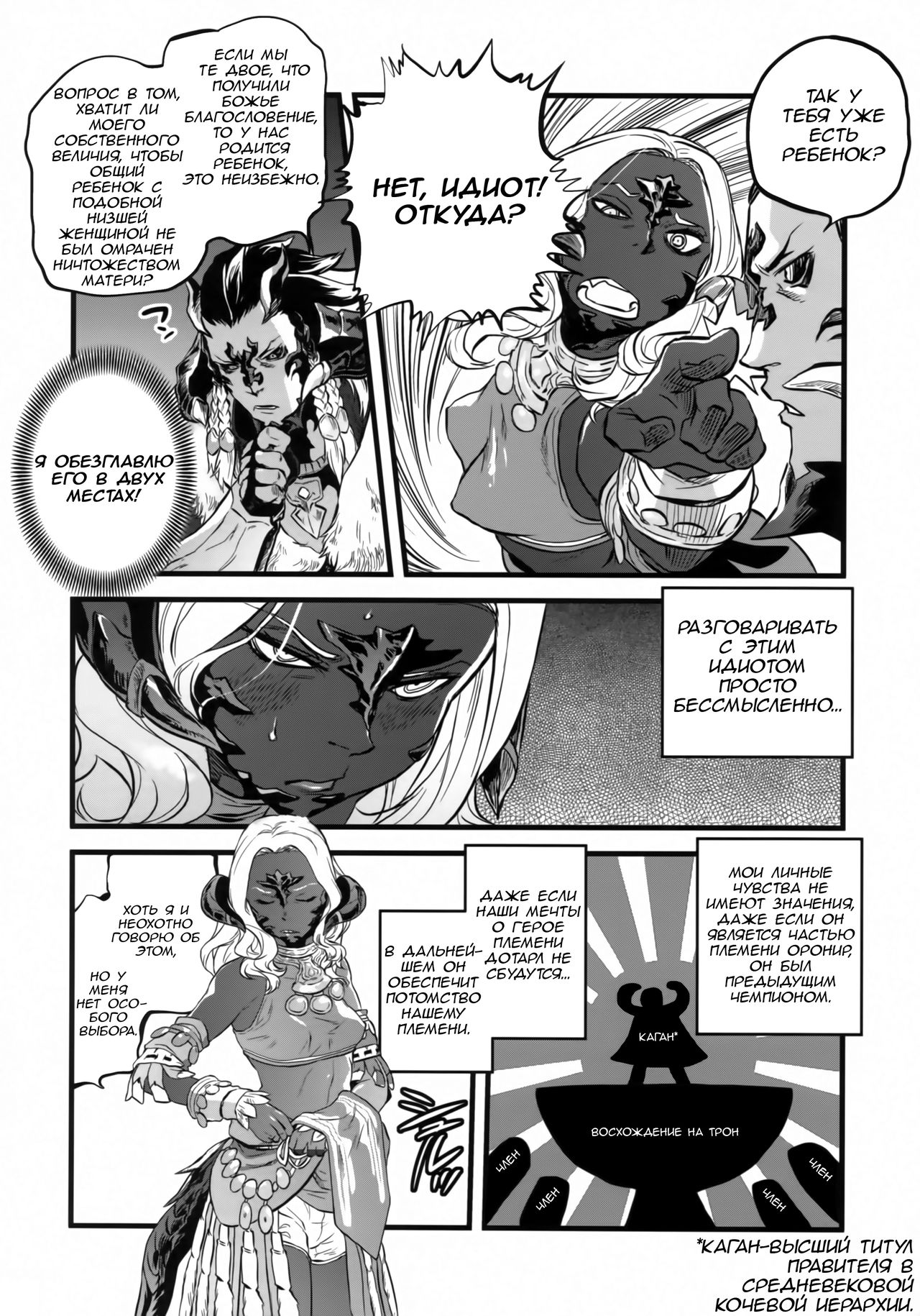 B.B.GEEK page 7 full