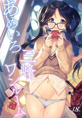 (C97) [Pandagaippiki. (Komi Zumiko)] Ameiro Mitsumine One Room (THE iDOLM@STER- Shiny Colors) [English] [SML] cover