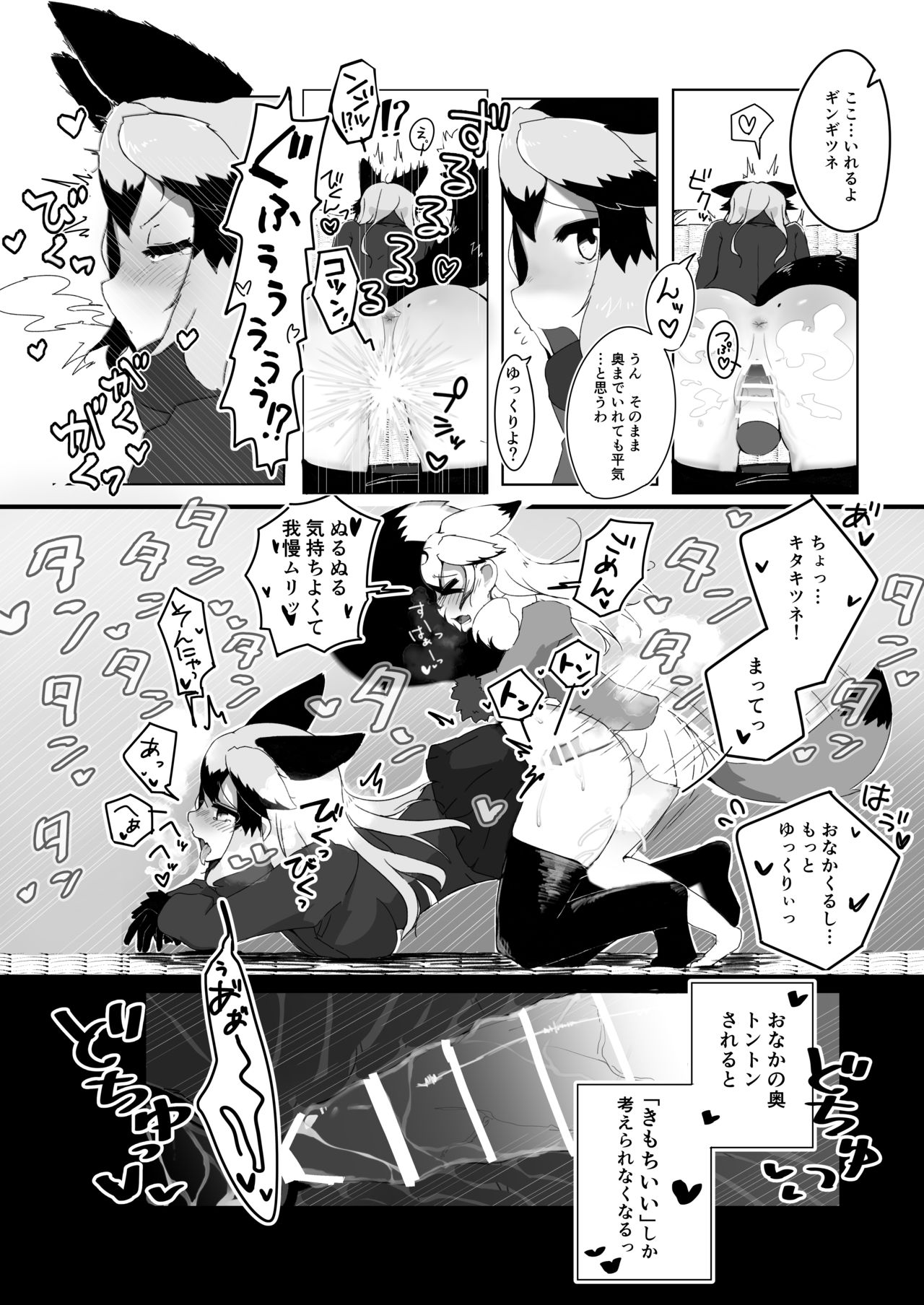 Ofuro Kinshi! page 8 full