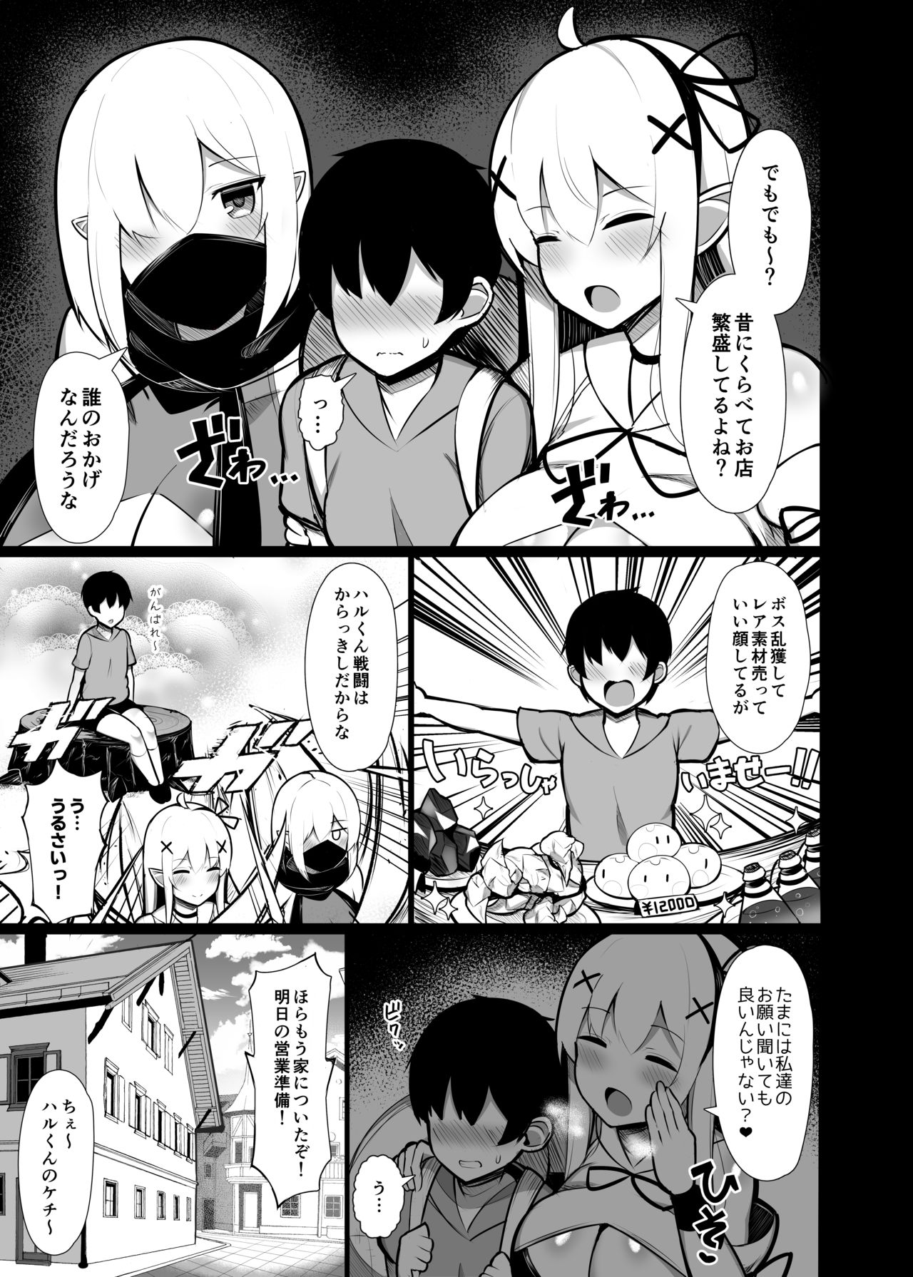 Hirotta sute Elf-tachi ni dekiai sarete shikareru made no hanashi page 7 full