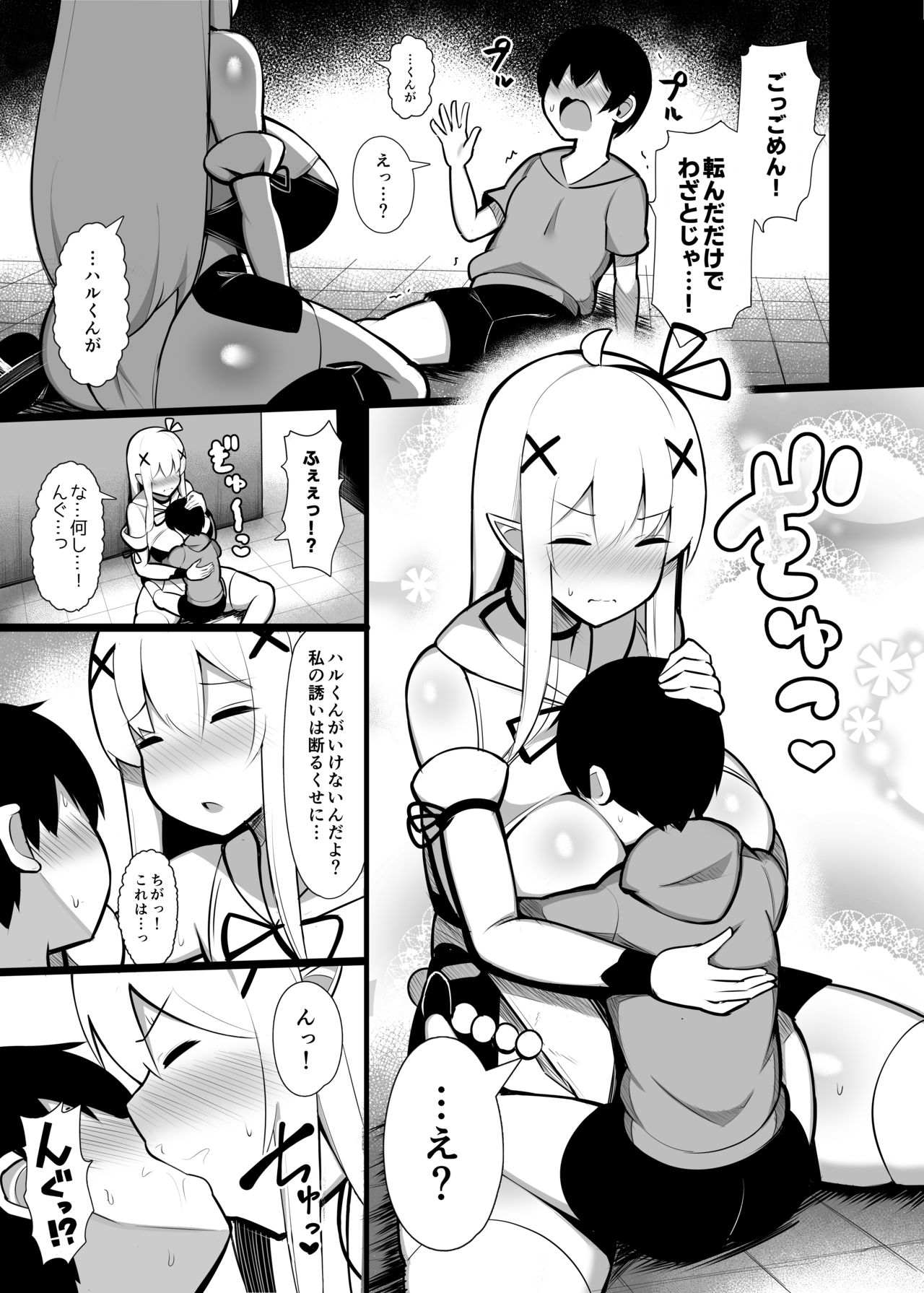 Hirotta sute Elf-tachi ni dekiai sarete shikareru made no hanashi page 9 full