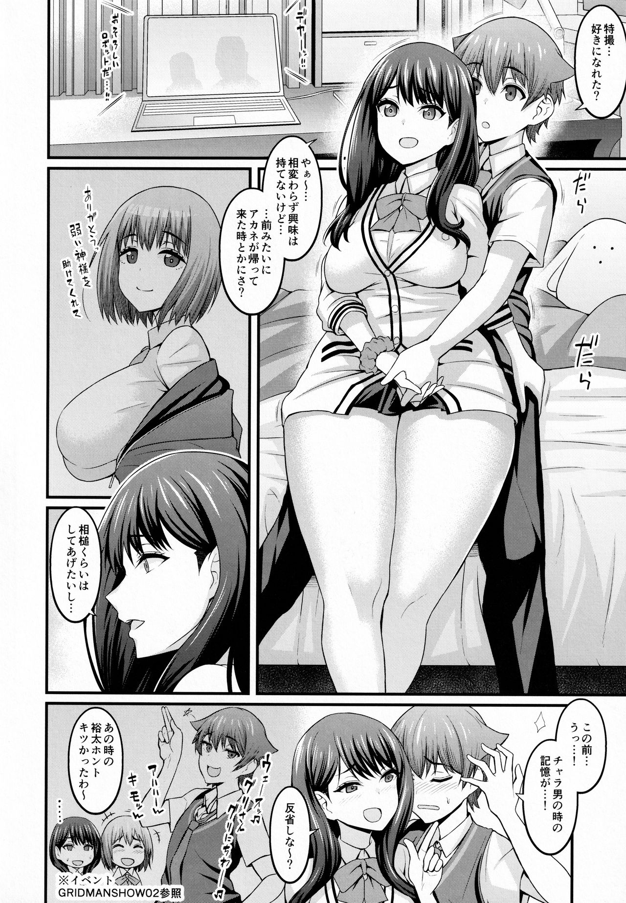 Yuu x Rik True After page 11 full