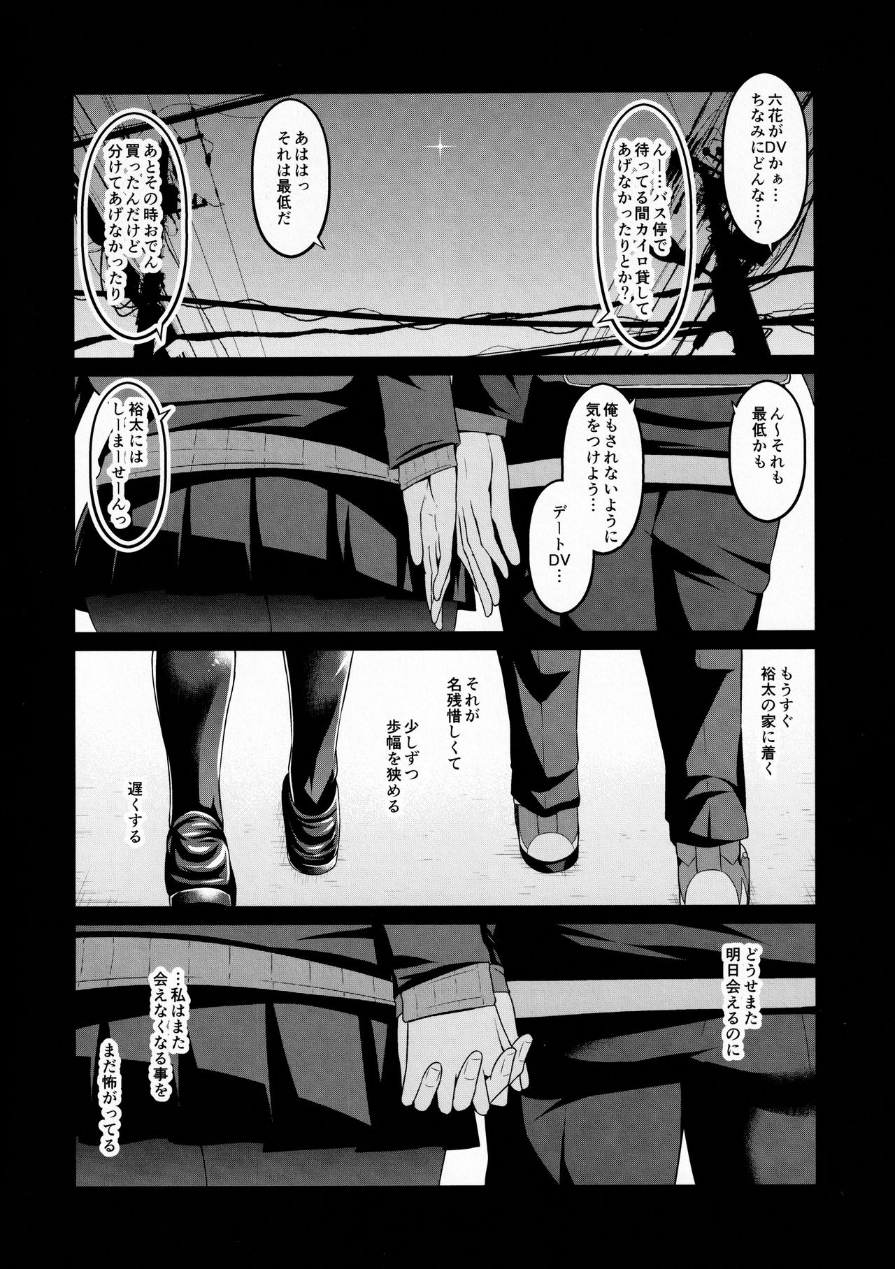 Yuu x Rik True After page 3 full