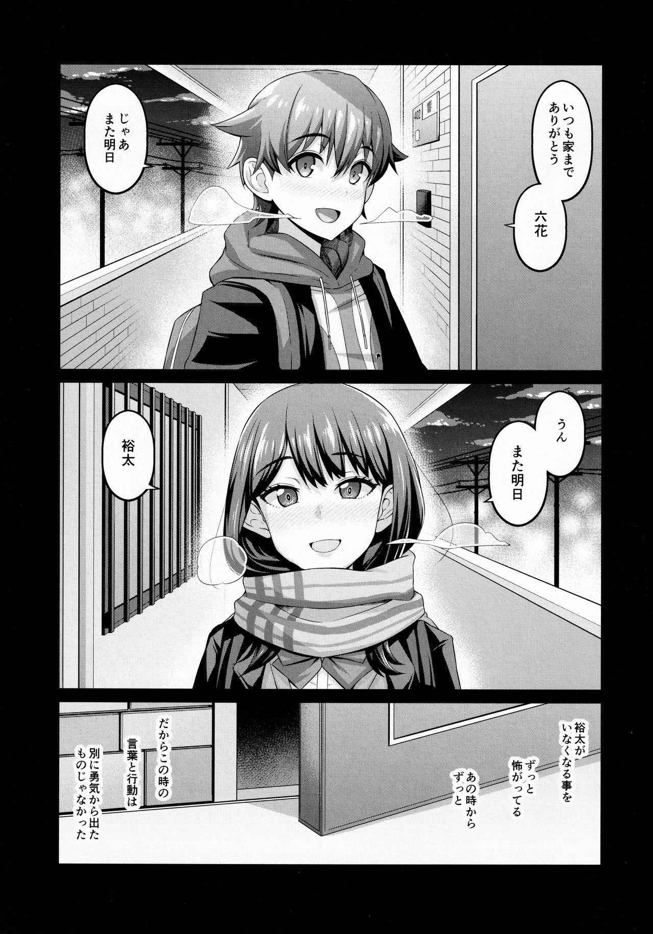 Yuu x Rik True After page 4 full