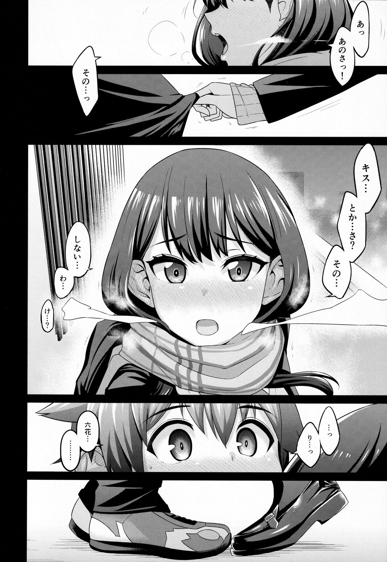 Yuu x Rik True After page 5 full