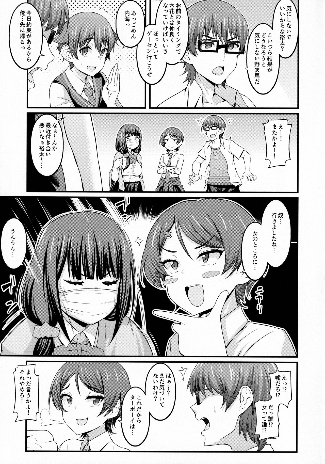 Yuu x Rik True After page 8 full