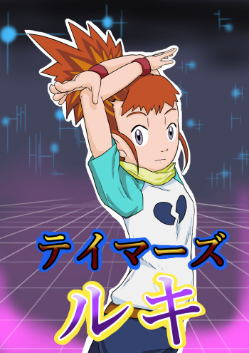 [Tsugu Tsugu] Tamers Ruki (Digimon Tamers) cover