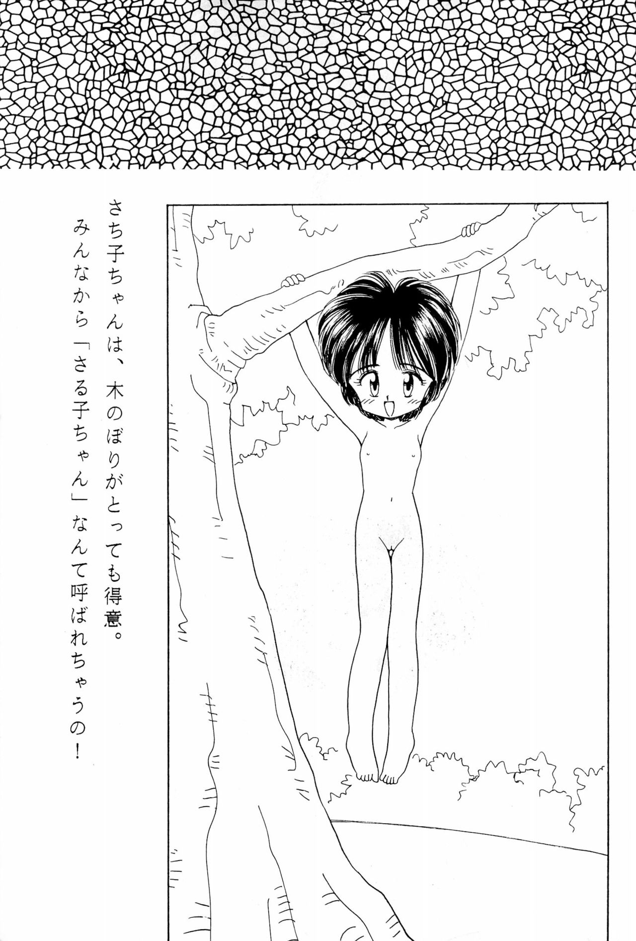 Boku no Randoselita-chan page 11 full