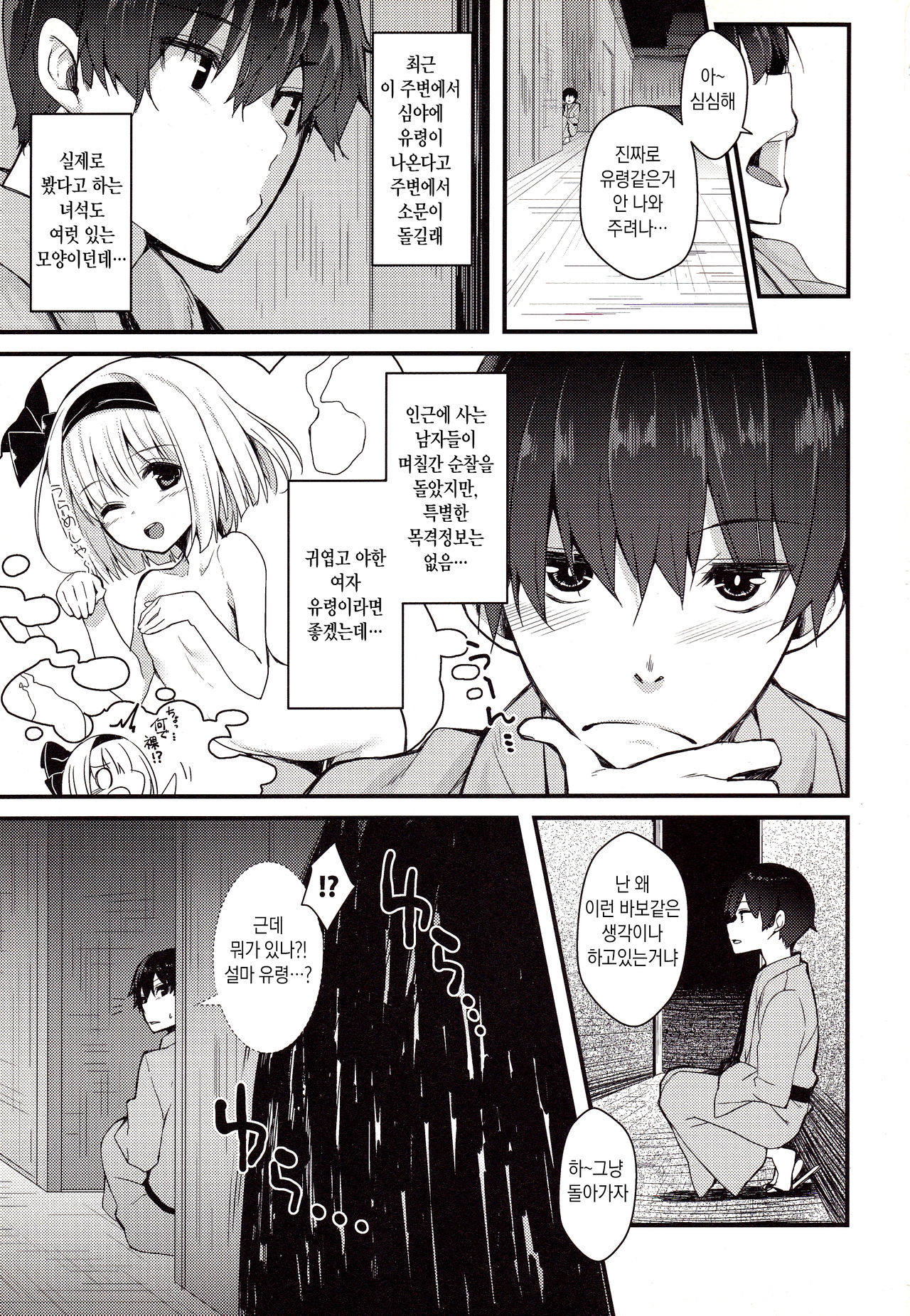 Torokete Kokoro-chan | 녹아내린 코코로쨩 page 2 full