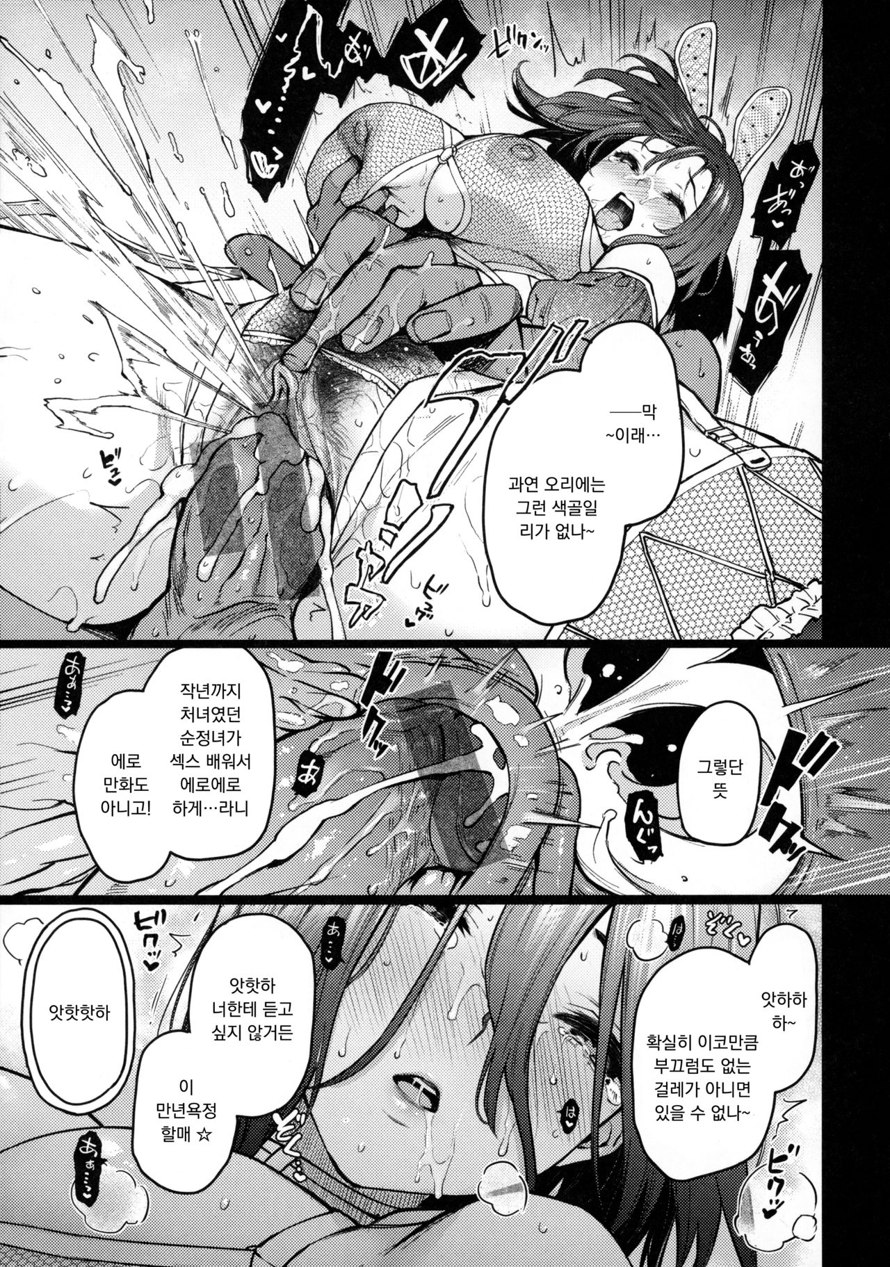 Azato Making Plus page 11 full