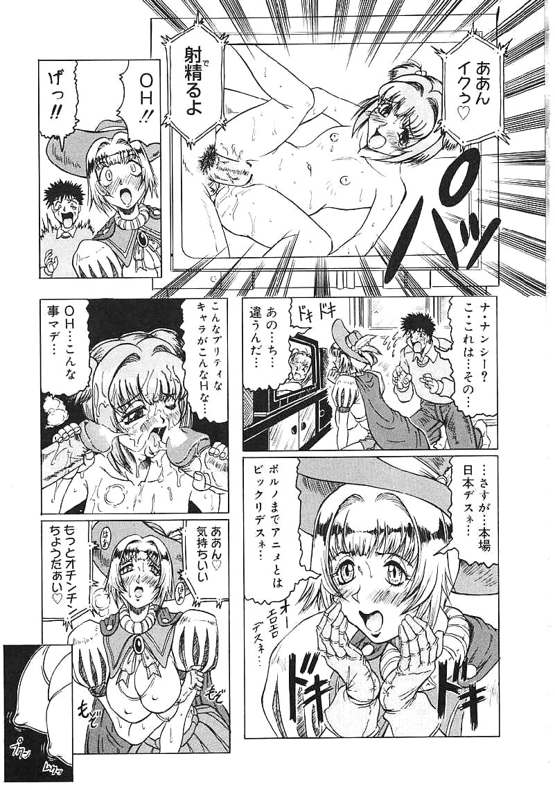 Japanese Like page 12 full