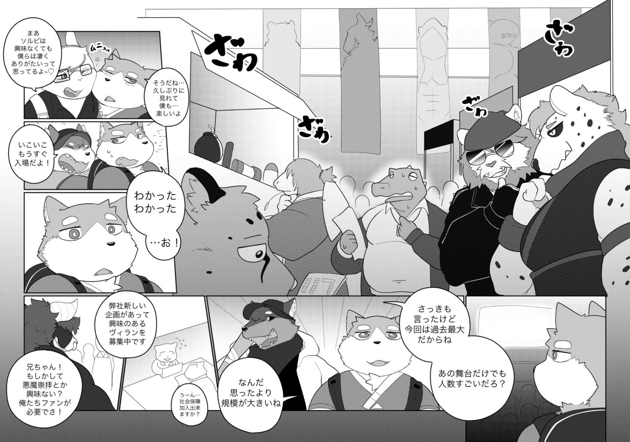 Killer Whale & Niterite 4 page 12 full