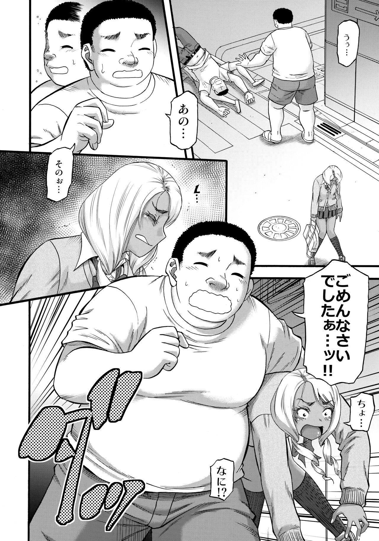 Slut Wonderland!! page 11 full